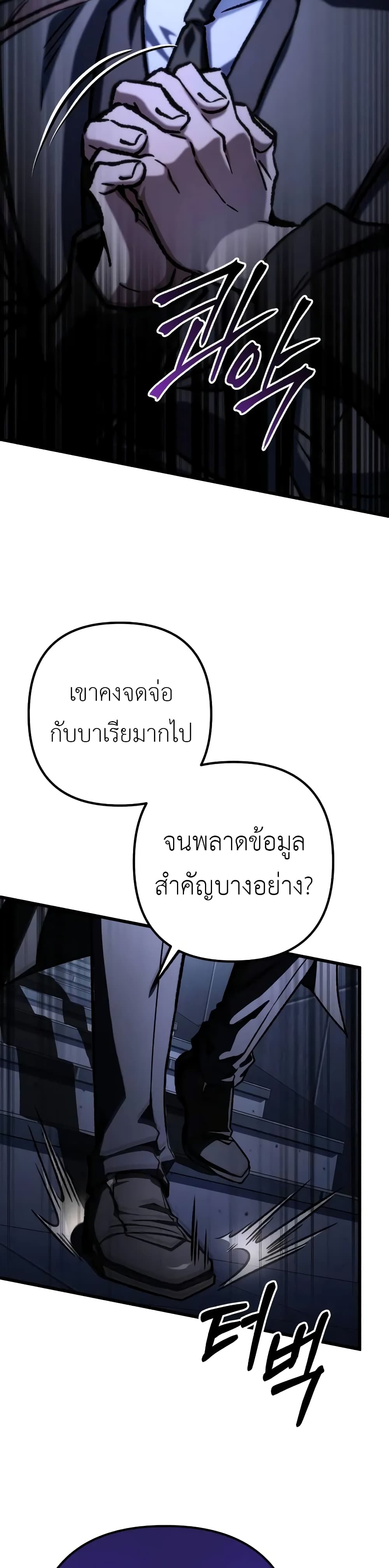 The Genius Assassin Who Takes it All ตอนที่ 54 29