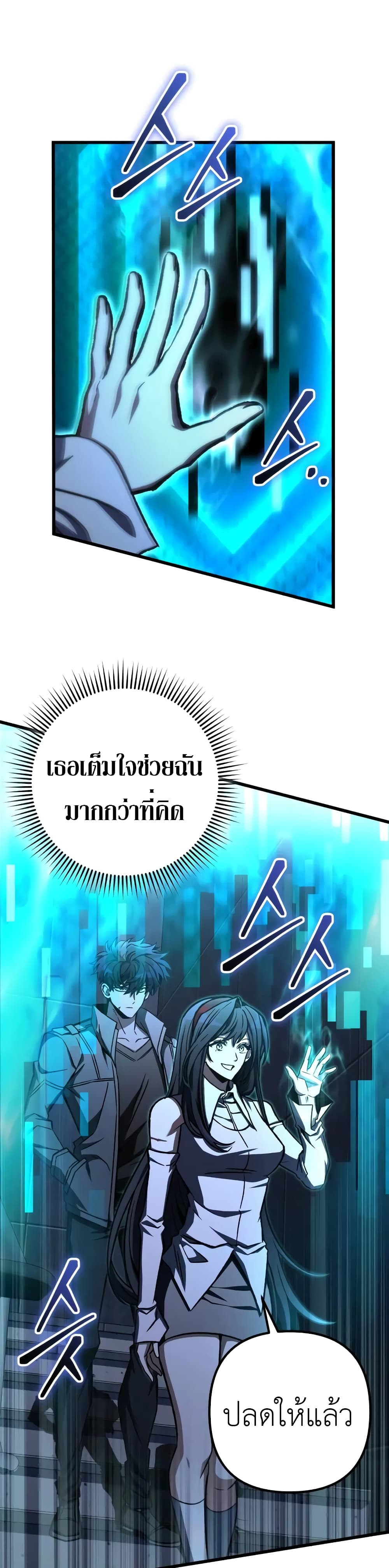 The Genius Assassin Who Takes it All ตอนที่ 54 26