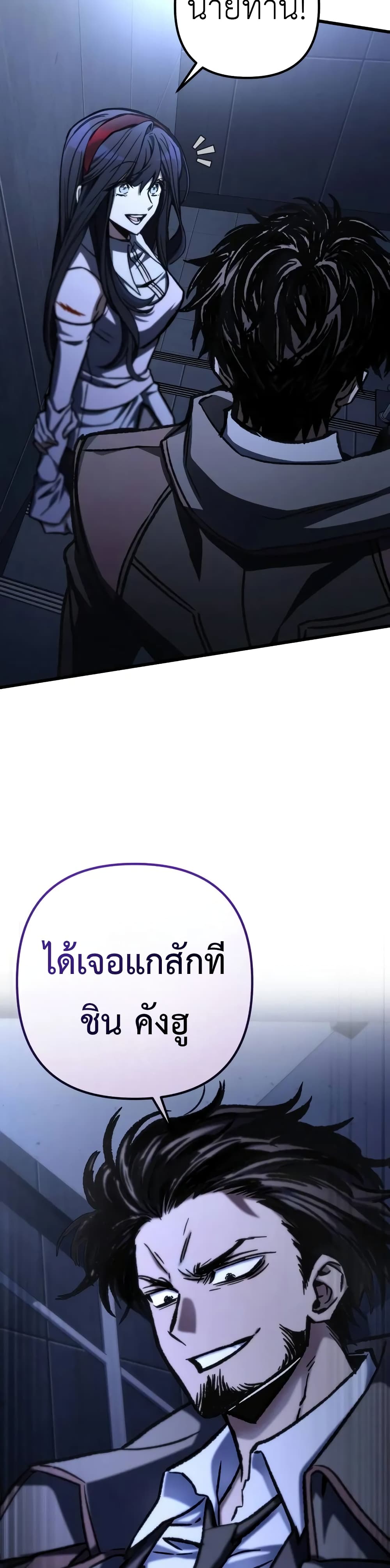 The Genius Assassin Who Takes it All ตอนที่ 54 28