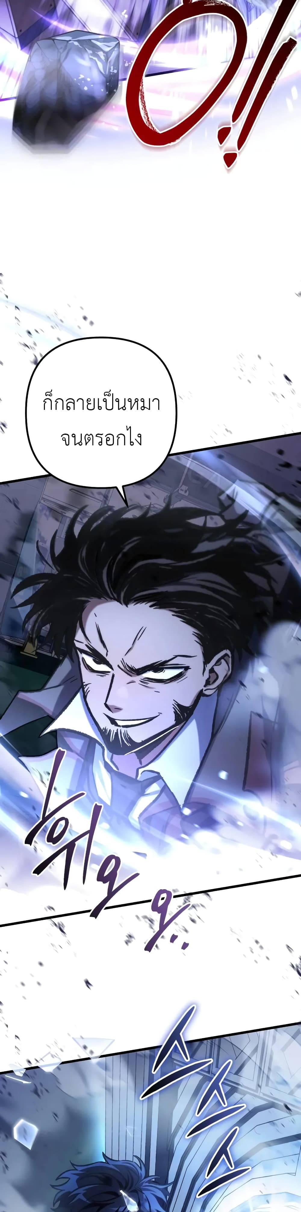 The Genius Assassin Who Takes it All ตอนที่ 54 32