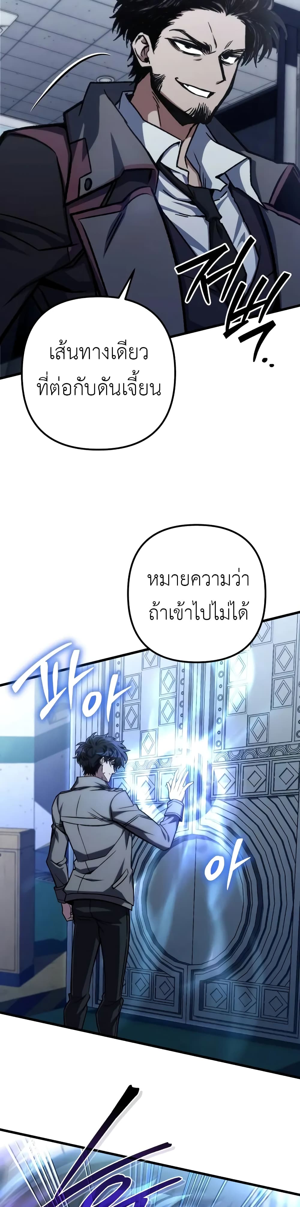 The Genius Assassin Who Takes it All ตอนที่ 54 31
