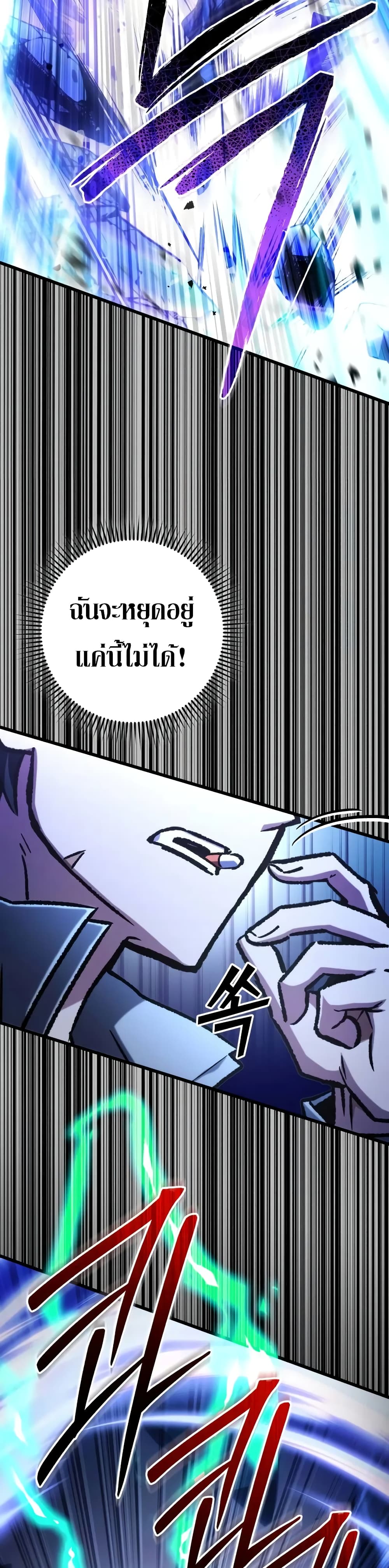 The Genius Assassin Who Takes it All ตอนที่ 54 36