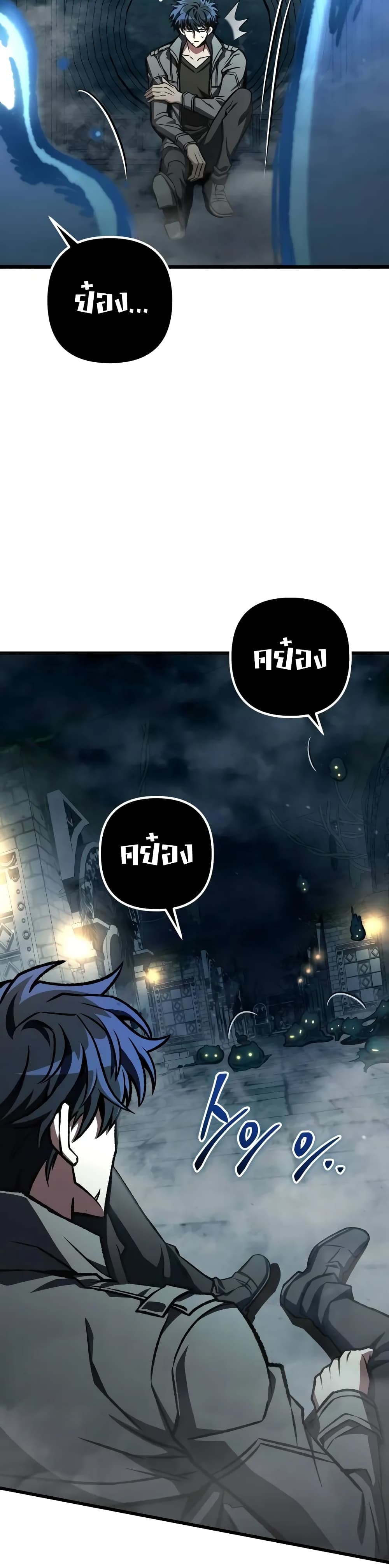 The Genius Assassin Who Takes it All ตอนที่ 54 41