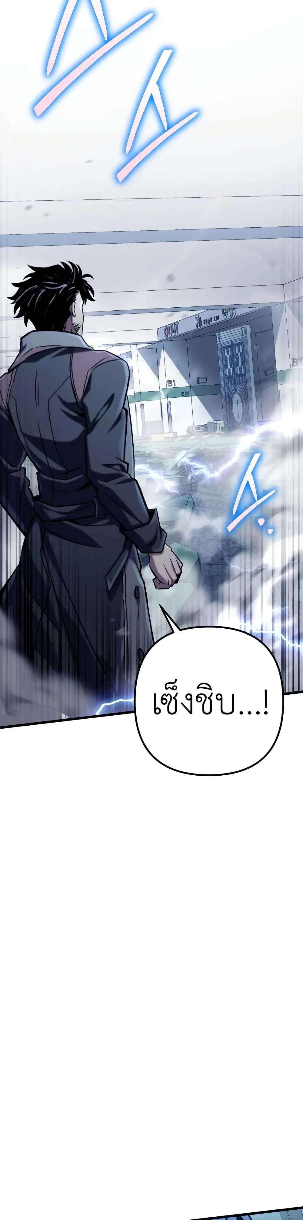 The Genius Assassin Who Takes it All ตอนที่ 54 40