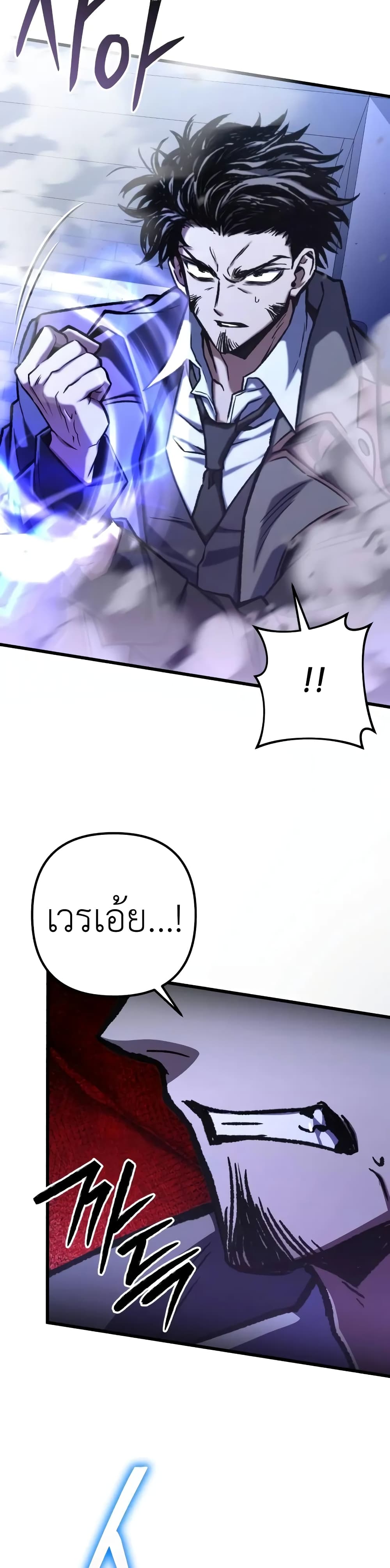 The Genius Assassin Who Takes it All ตอนที่ 54 39
