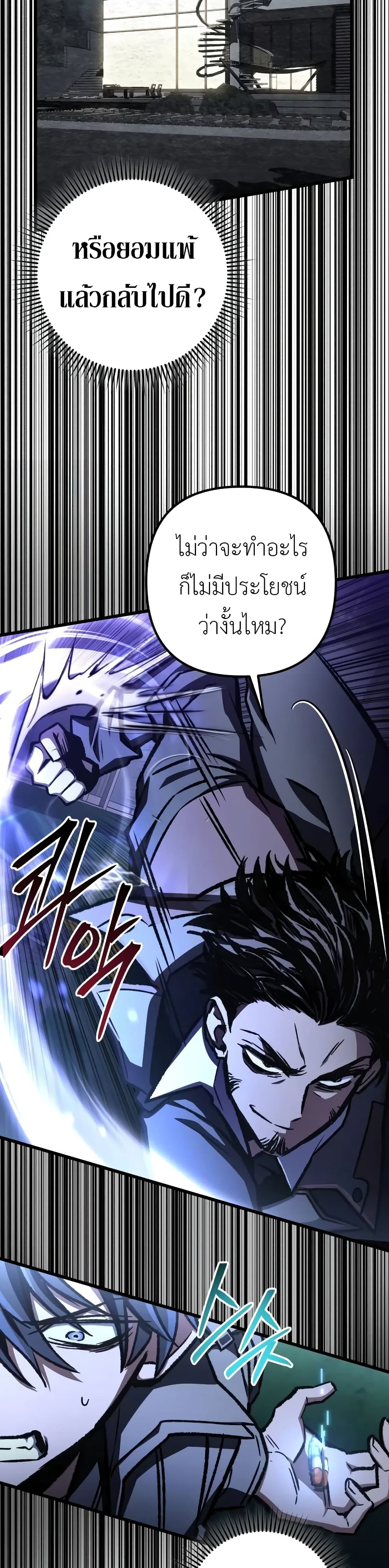 The Genius Assassin Who Takes it All ตอนที่ 54 34