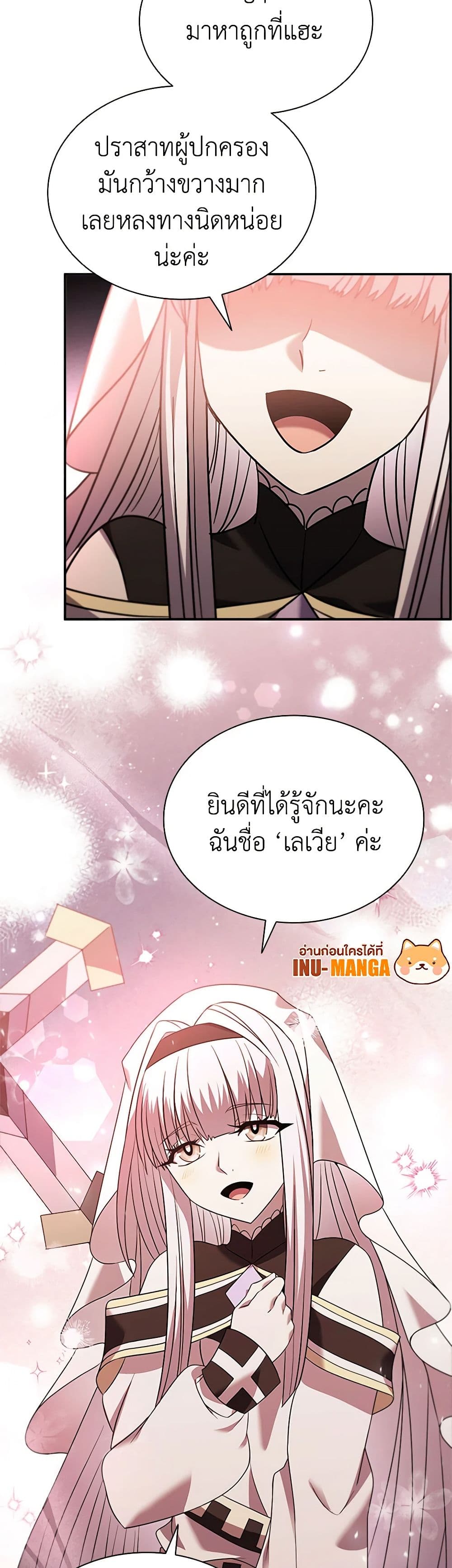 Taming Master ตอนที่ 146 8