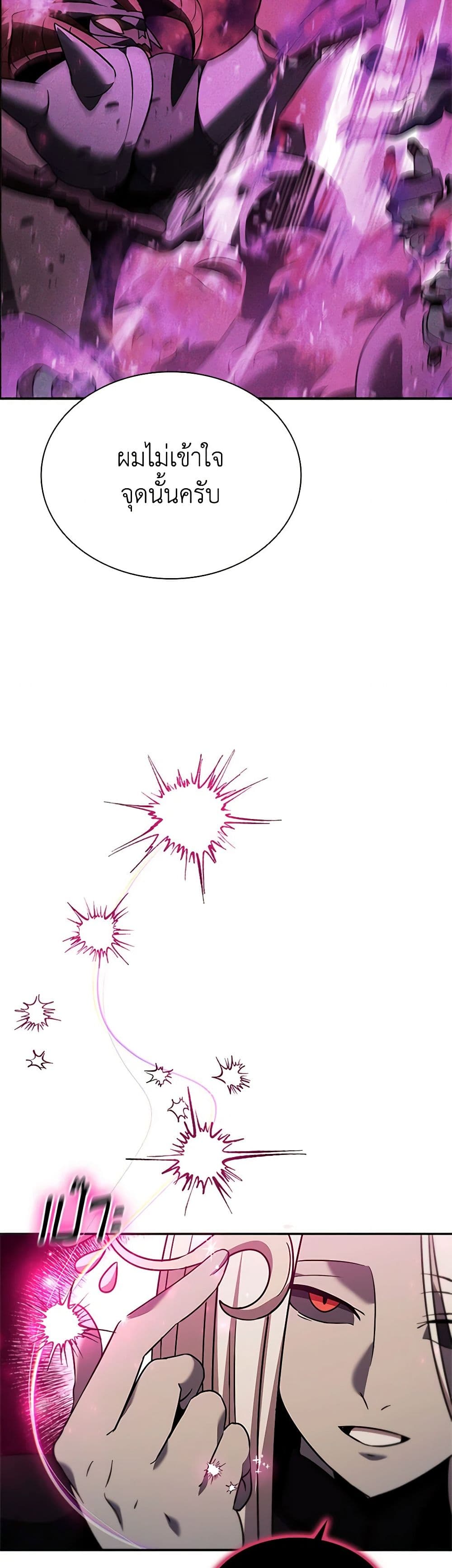Taming Master ตอนที่ 146 15