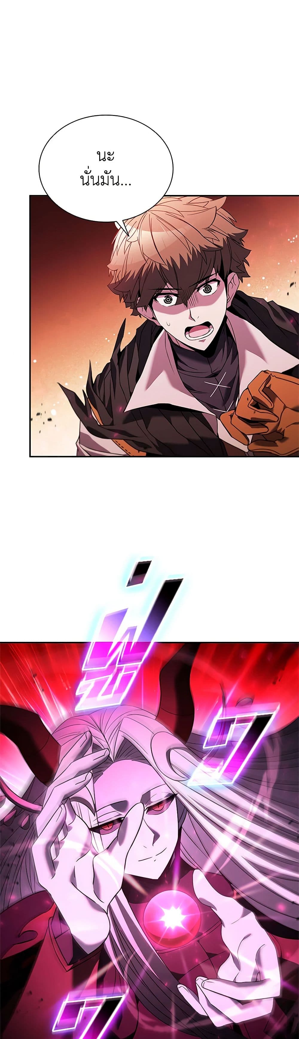 Taming Master ตอนที่ 146 18