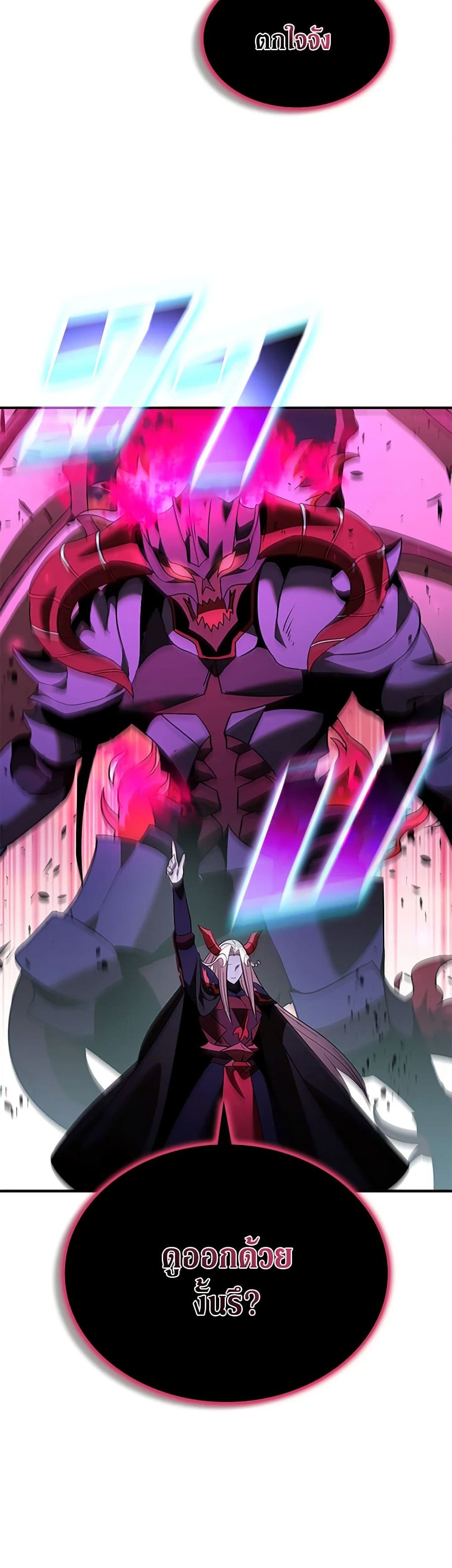Taming Master ตอนที่ 146 16