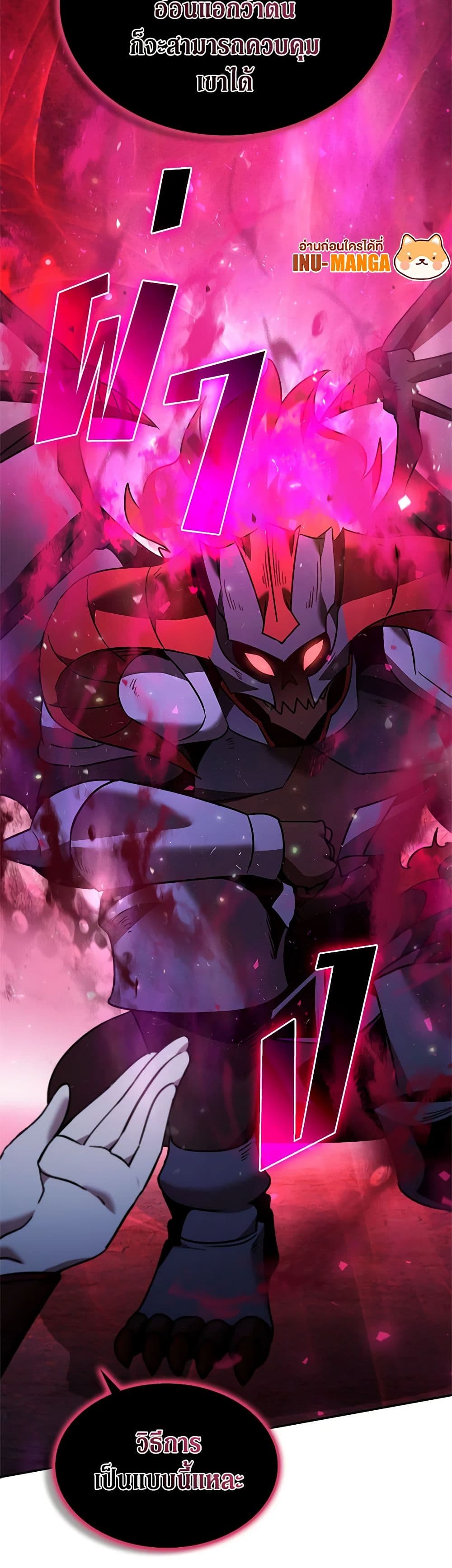 Taming Master ตอนที่ 146 23