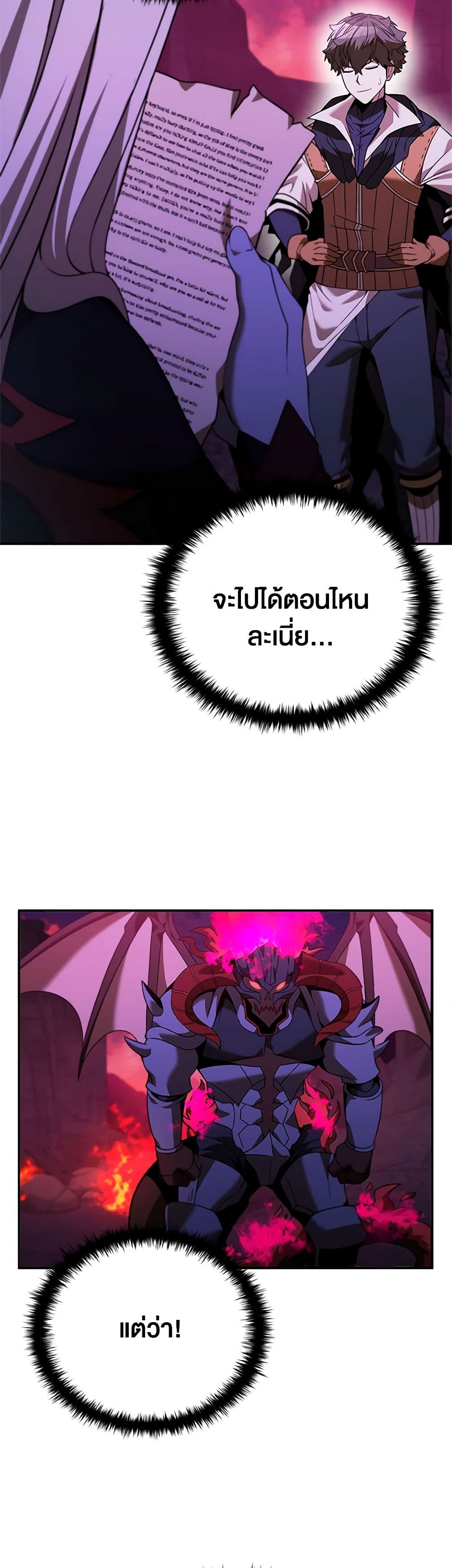 Taming Master ตอนที่ 146 34