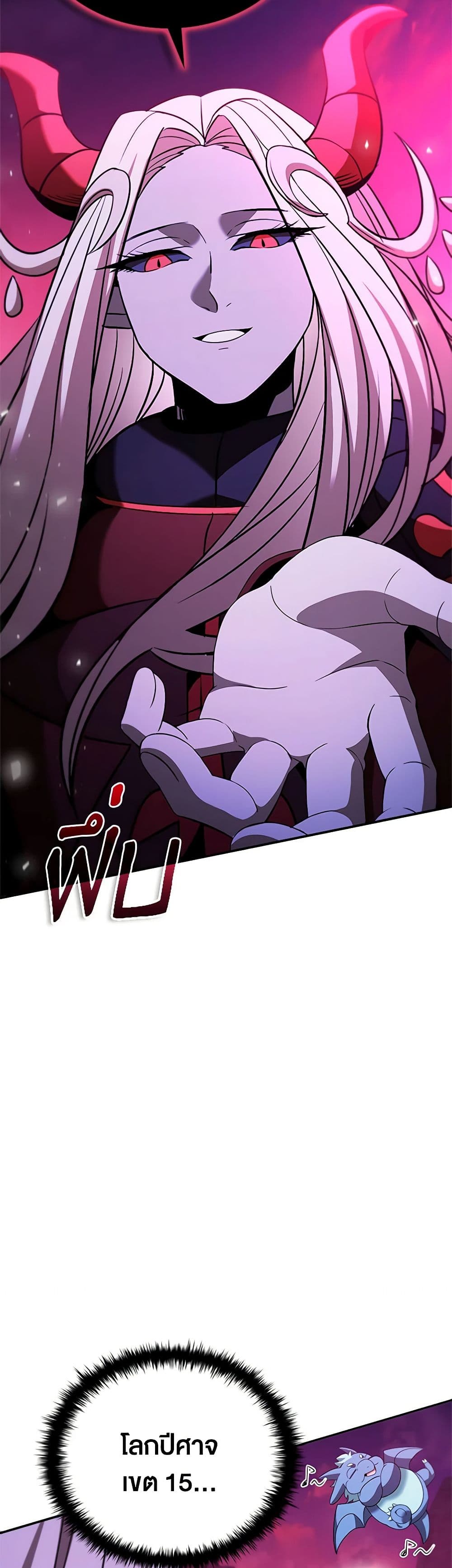 Taming Master ตอนที่ 146 33