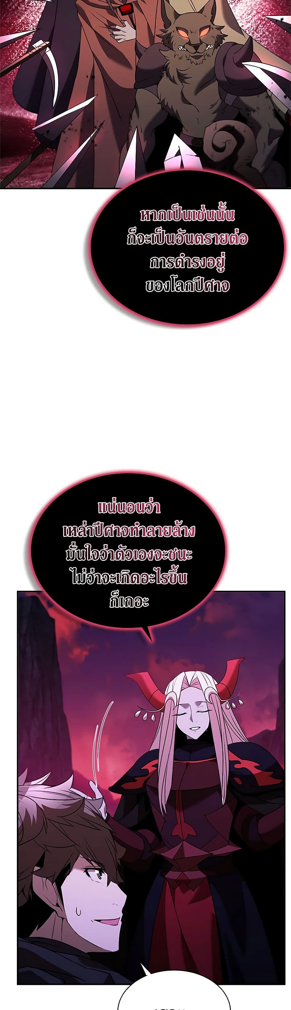 Taming Master ตอนที่ 146 39