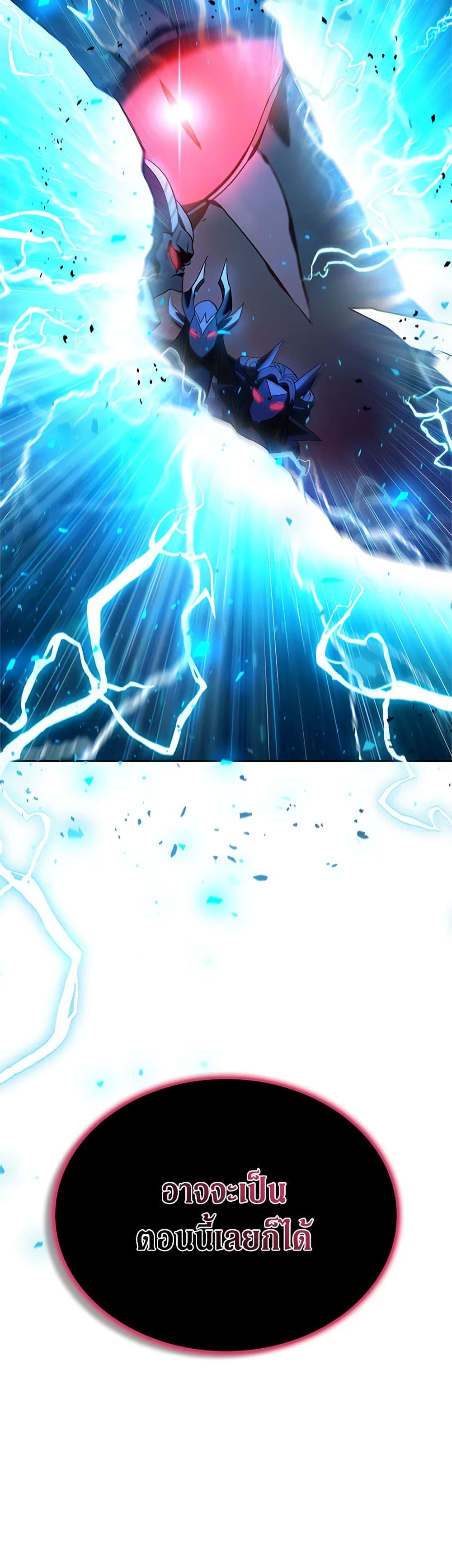 Taming Master ตอนที่ 146 43