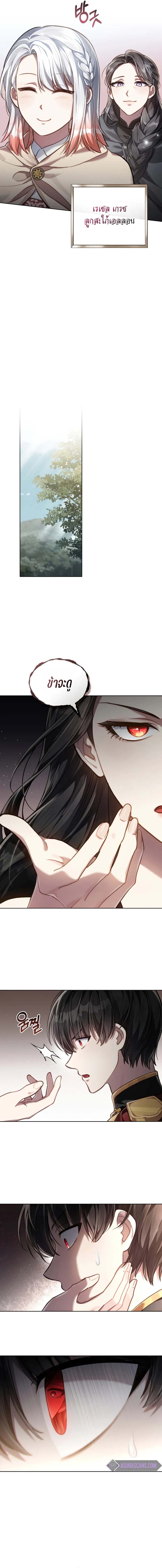 Reborn as the Enemy Prince ตอนที่ 50 6