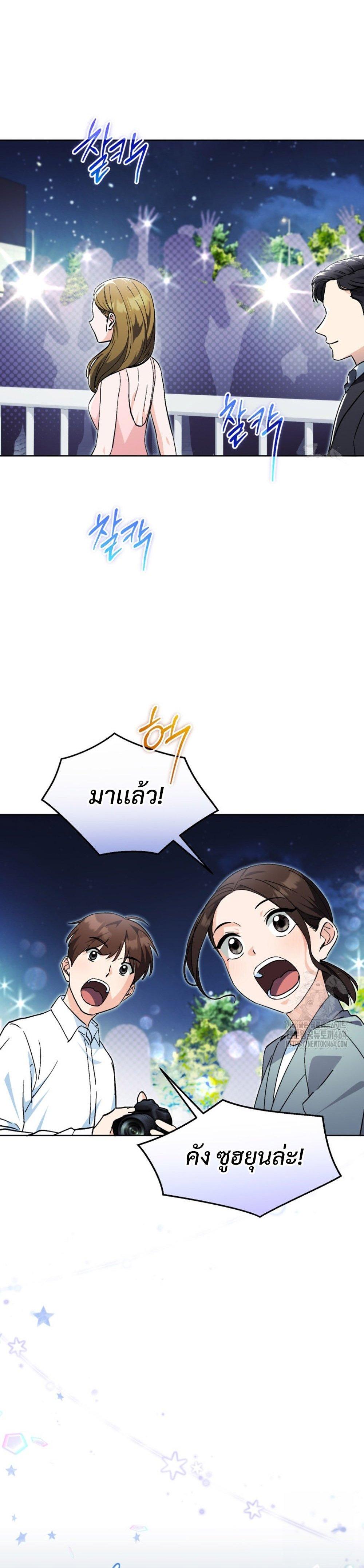 This Life Starts as a Child Actor ตอนที่ 58 2