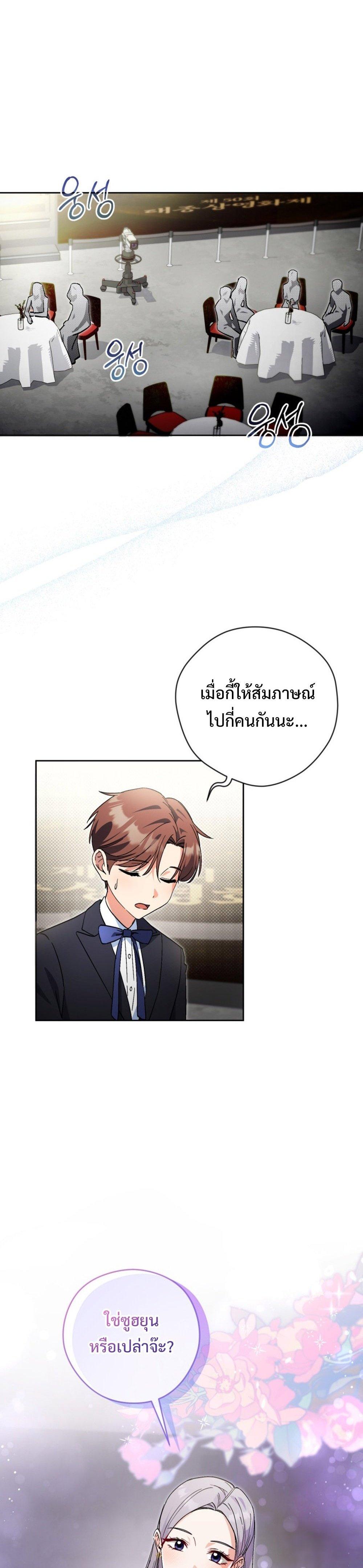 This Life Starts as a Child Actor ตอนที่ 58 5