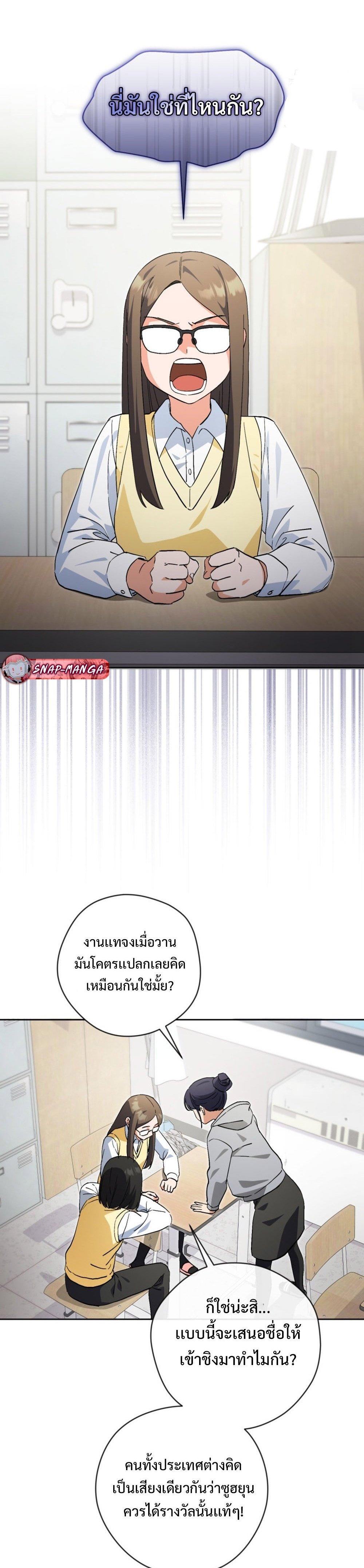 This Life Starts as a Child Actor ตอนที่ 58 14