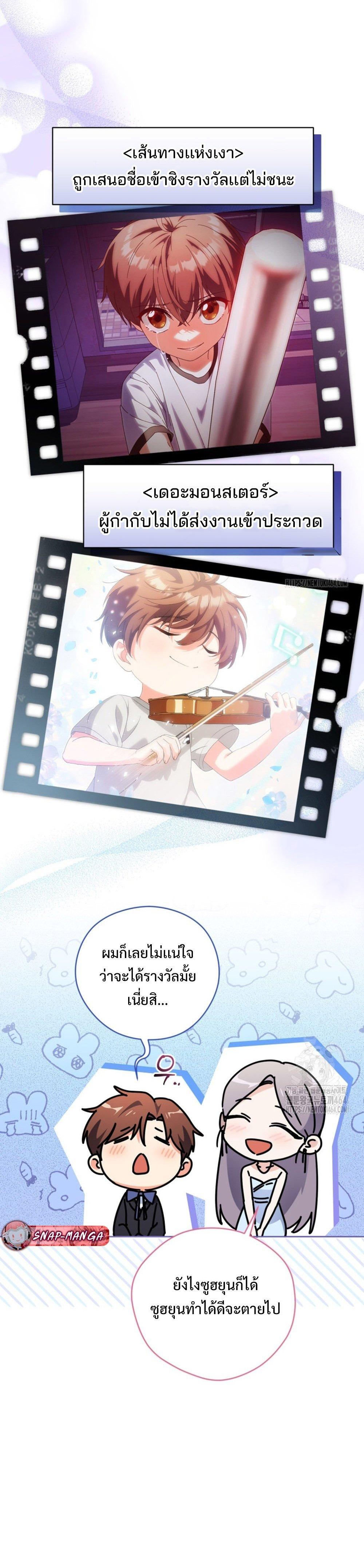 This Life Starts as a Child Actor ตอนที่ 58 8