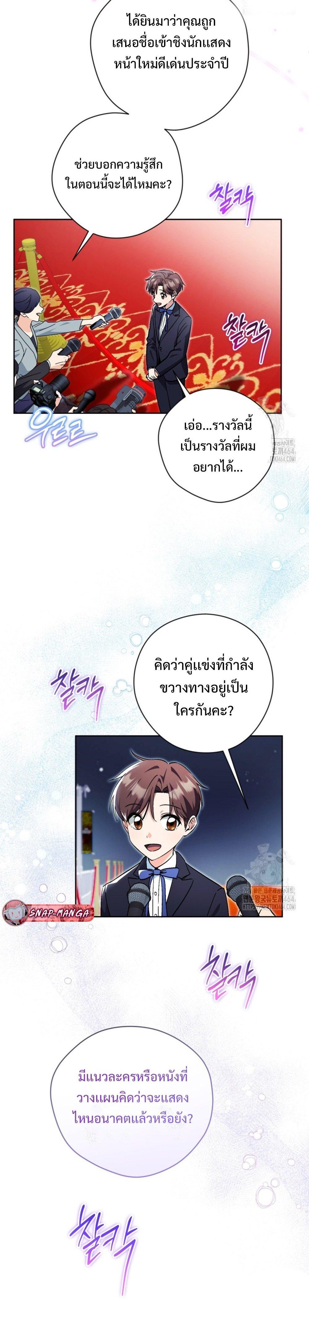 This Life Starts as a Child Actor ตอนที่ 58 4
