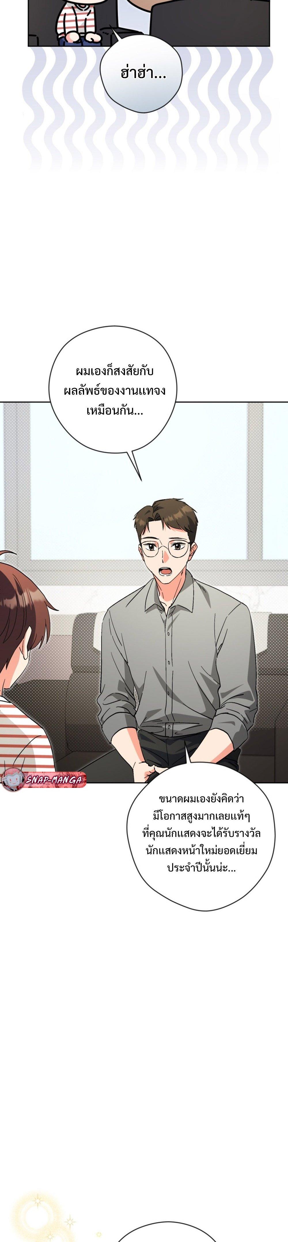 This Life Starts as a Child Actor ตอนที่ 58 21