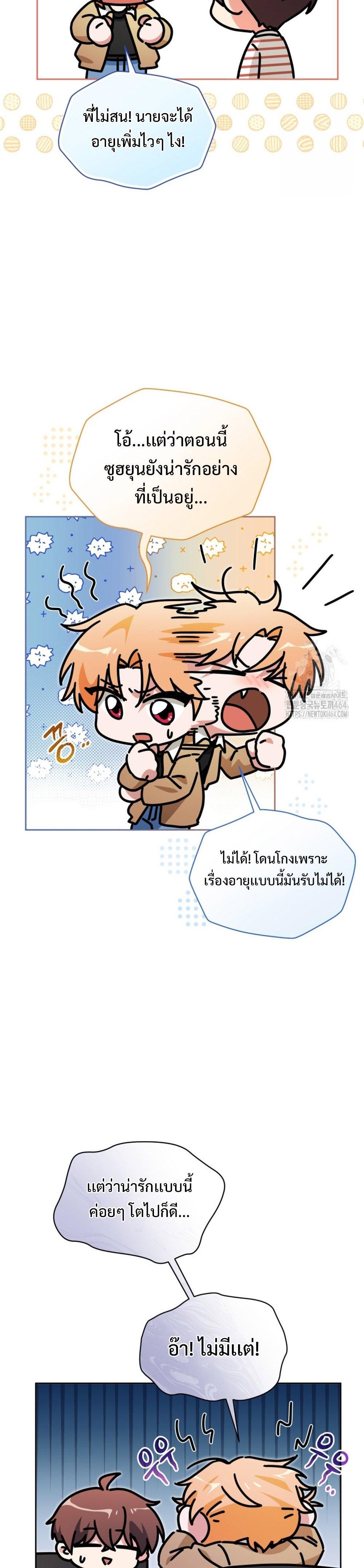 This Life Starts as a Child Actor ตอนที่ 58 20