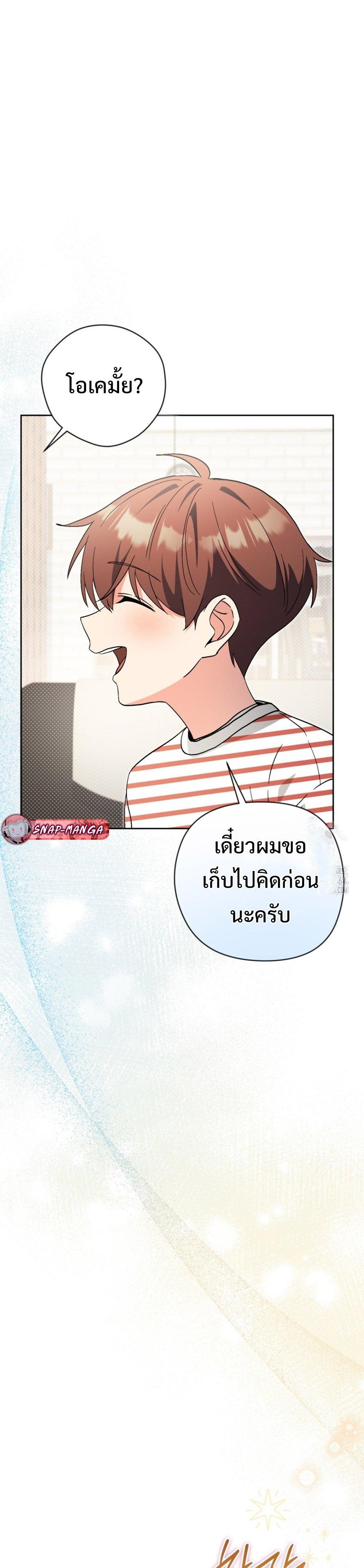 This Life Starts as a Child Actor ตอนที่ 58 28