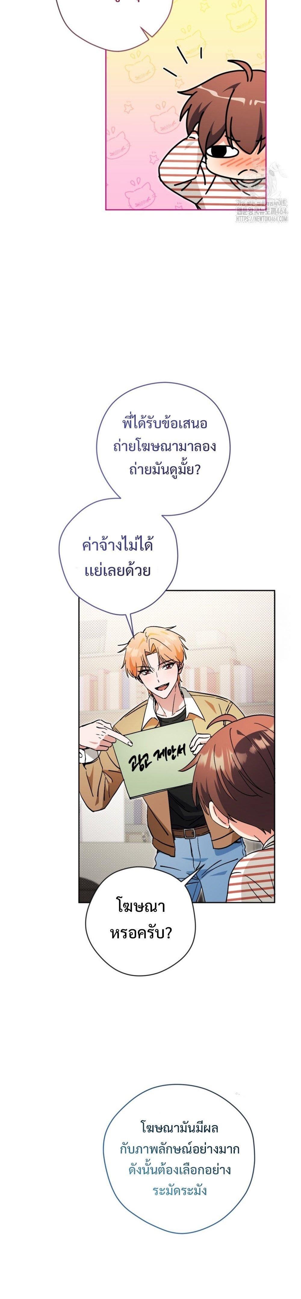 This Life Starts as a Child Actor ตอนที่ 58 27