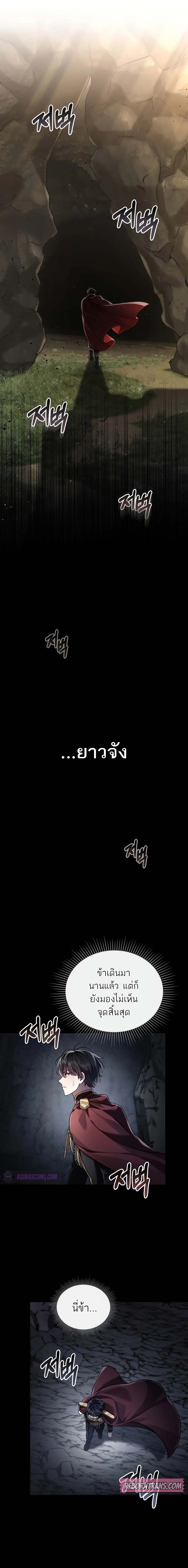 Reborn as the Enemy Prince ตอนที่ 49 7