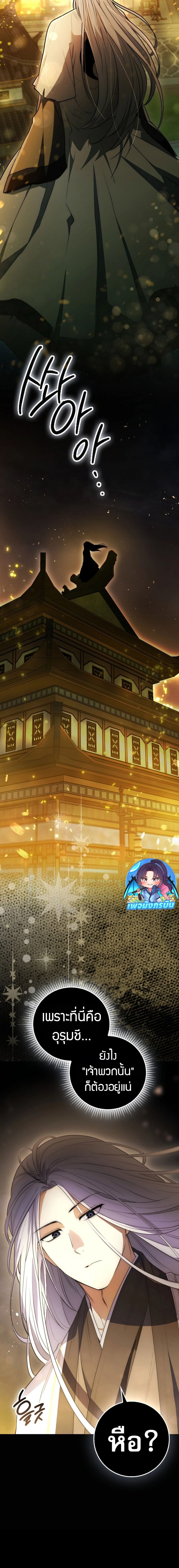 Sword God Dragon ตอนที่ 4 10