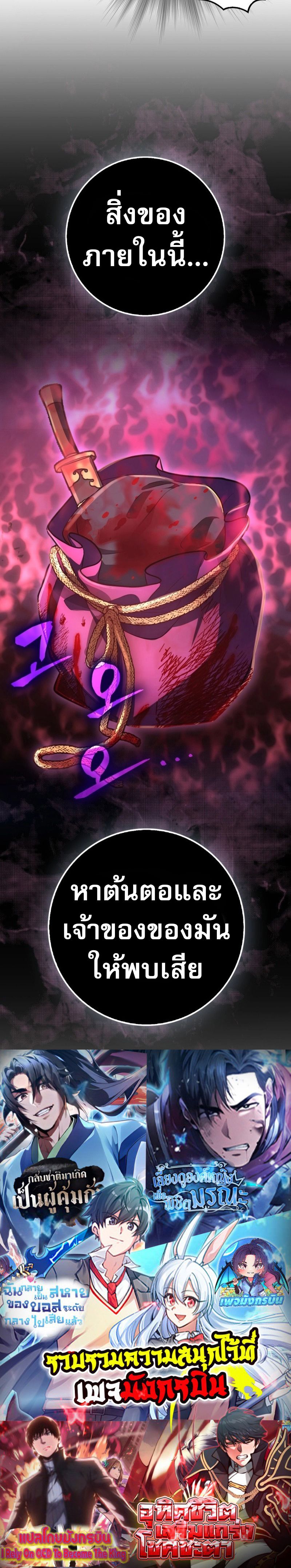 Sword God Dragon ตอนที่ 4 22