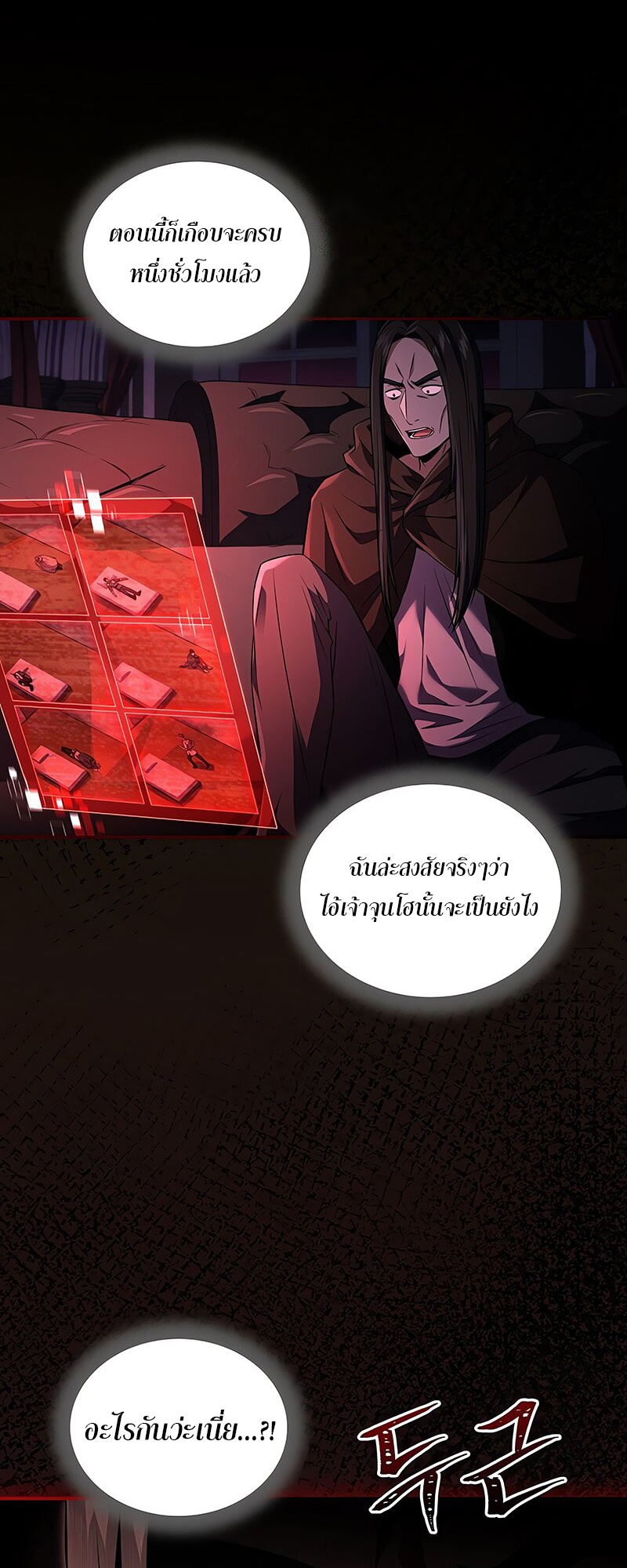 Return of the Frozen Player ตอนที่ 145 2
