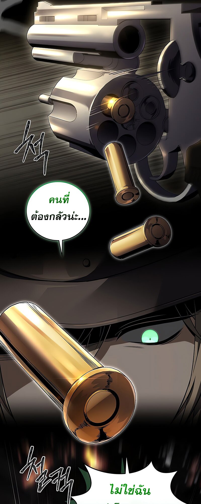 Return of the Frozen Player ตอนที่ 145 12