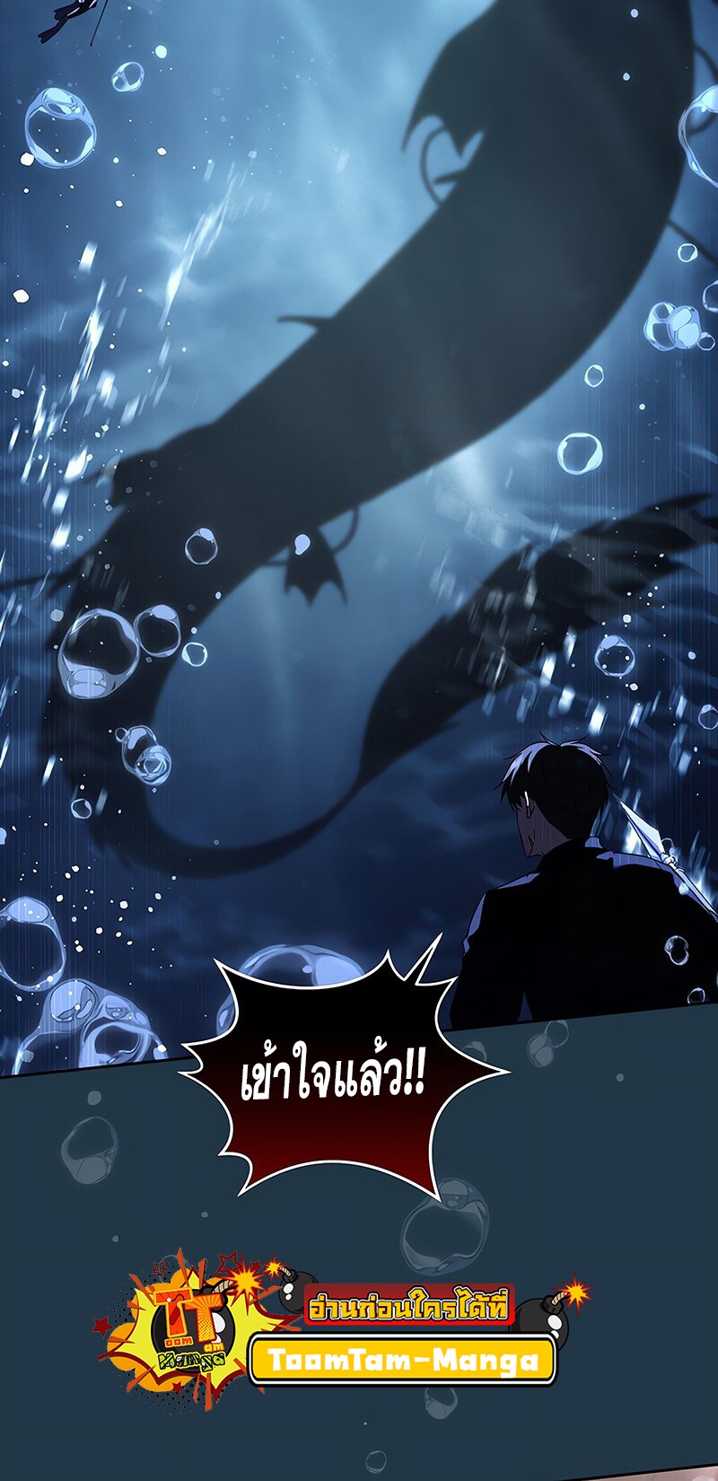 Return of the Frozen Player ตอนที่ 145 21