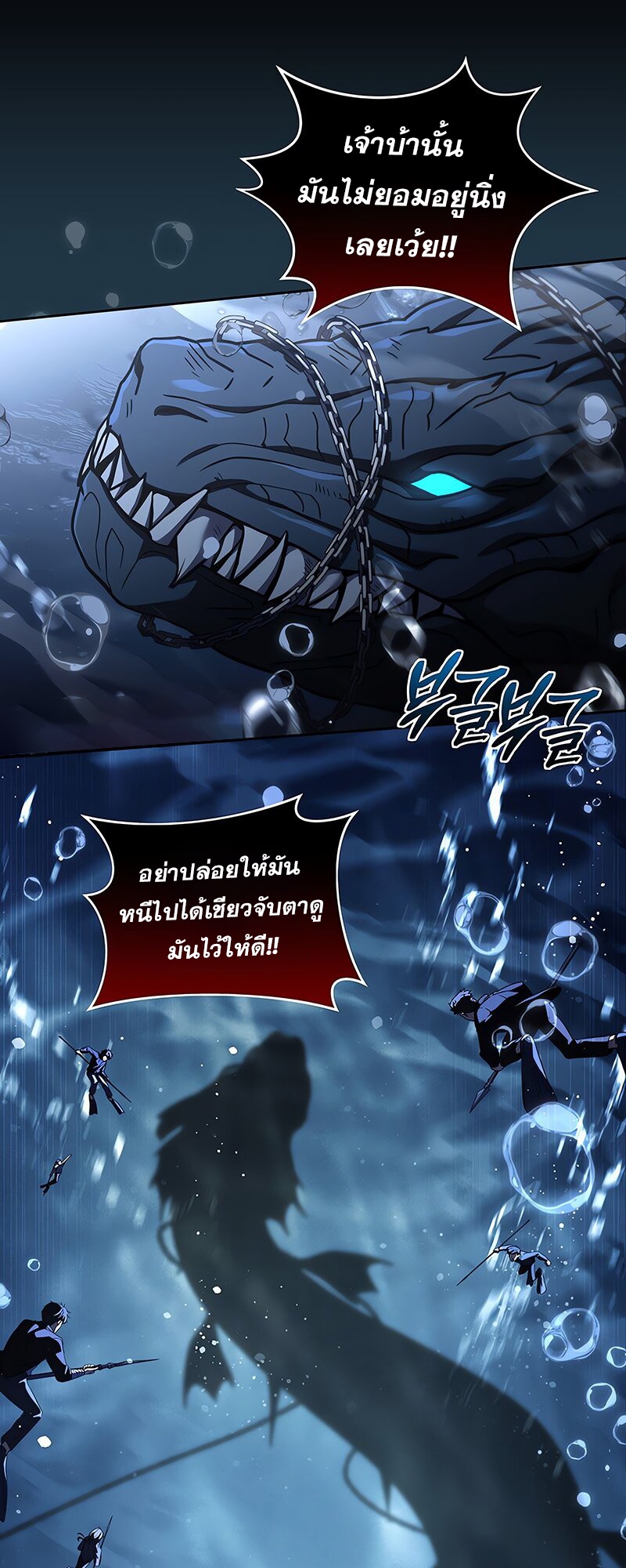 Return of the Frozen Player ตอนที่ 145 20