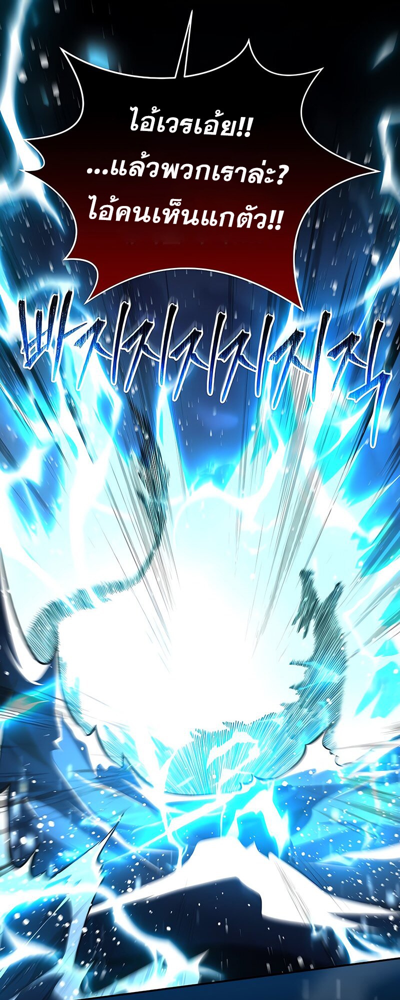 Return of the Frozen Player ตอนที่ 145 27