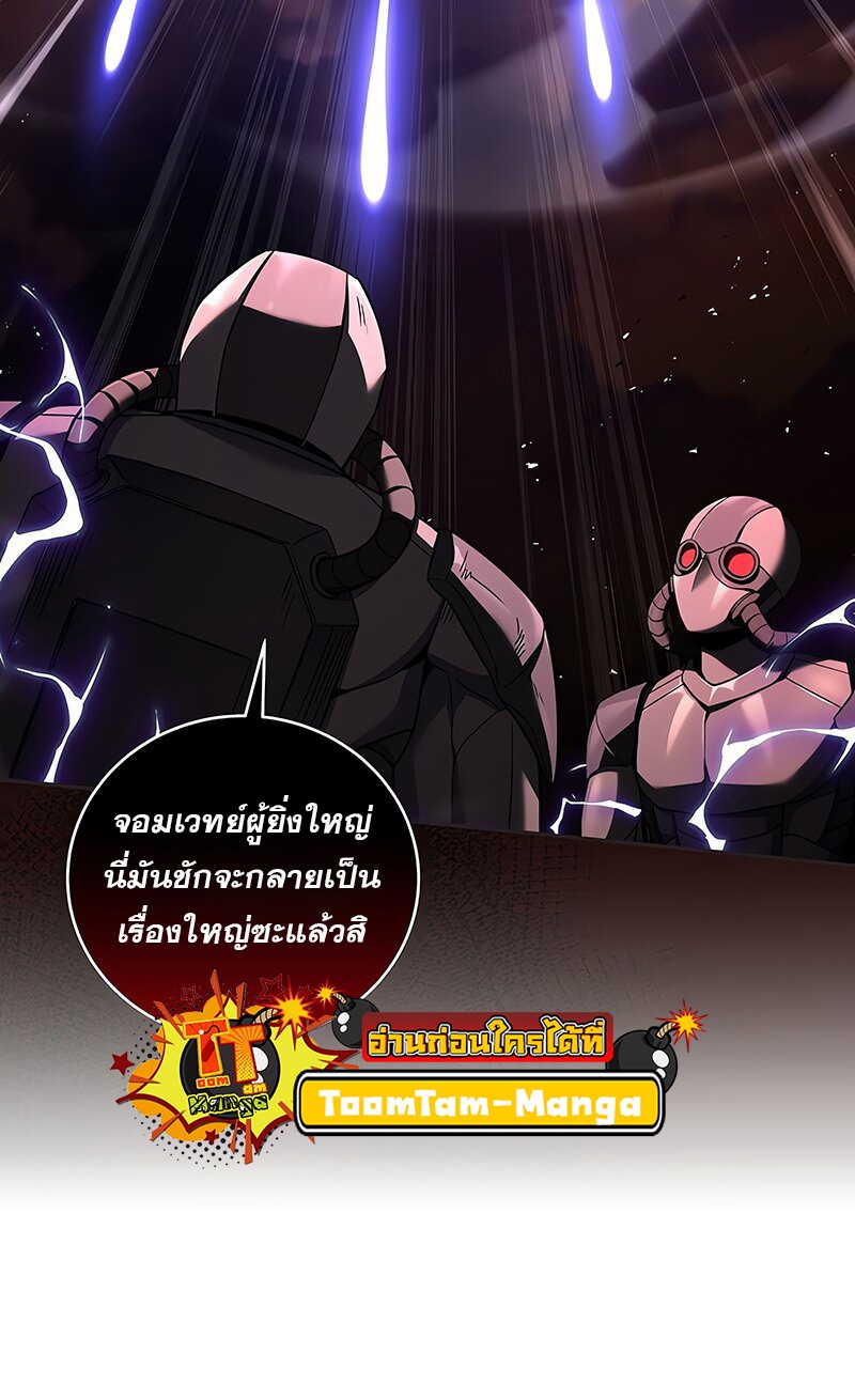 Return of the Frozen Player ตอนที่ 145 31