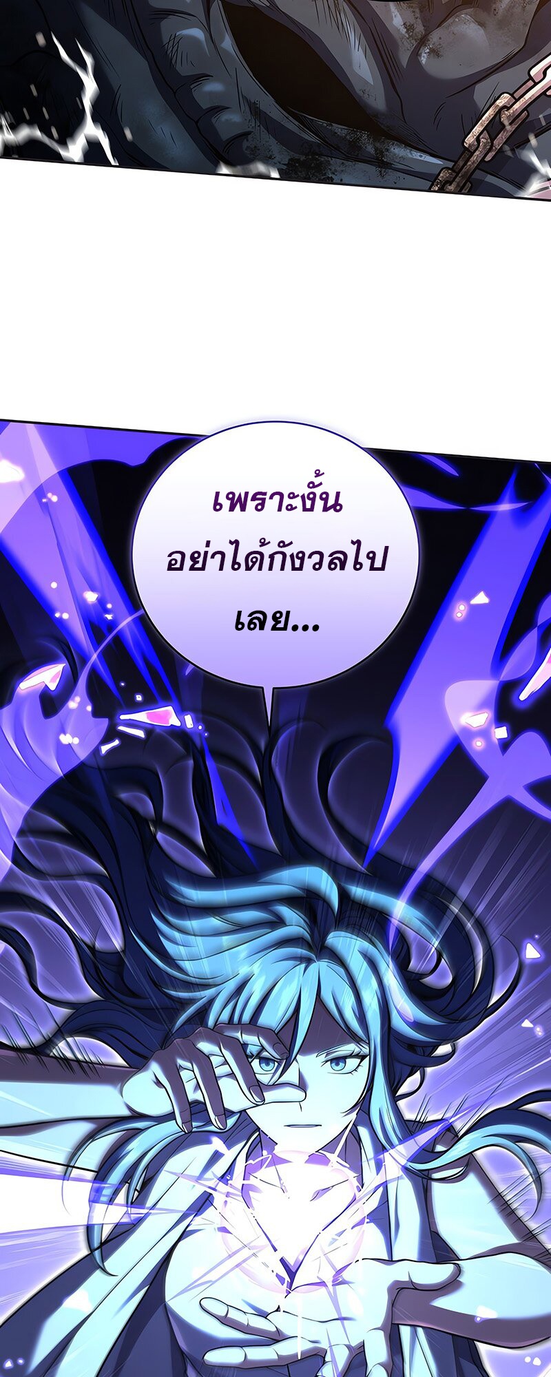 Return of the Frozen Player ตอนที่ 145 33