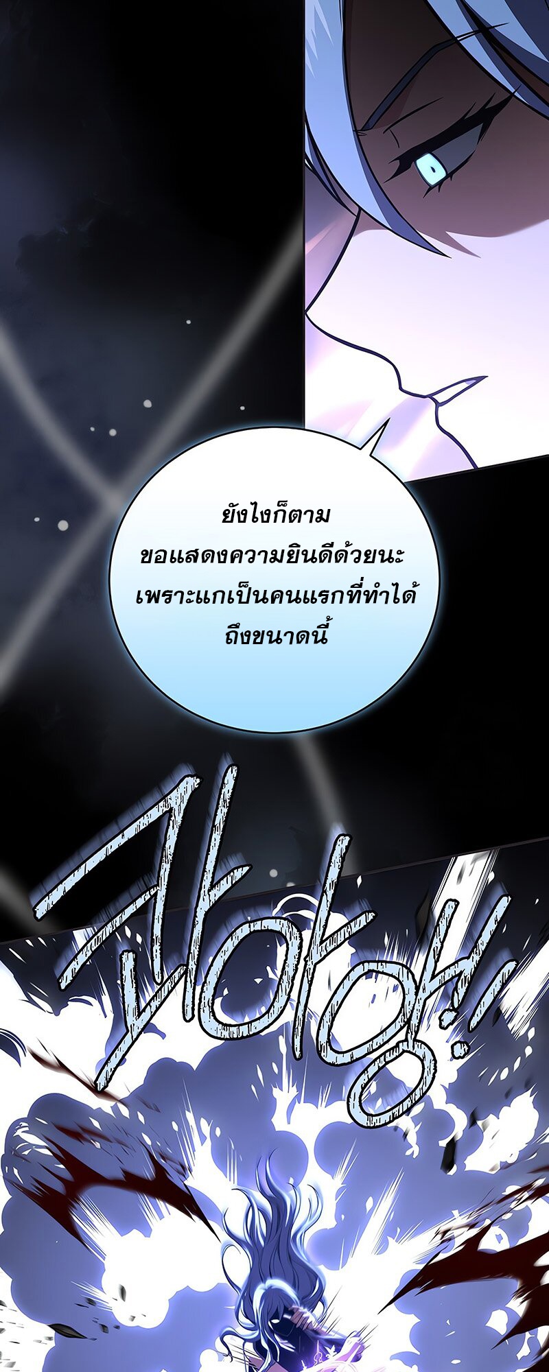 Return of the Frozen Player ตอนที่ 145 40