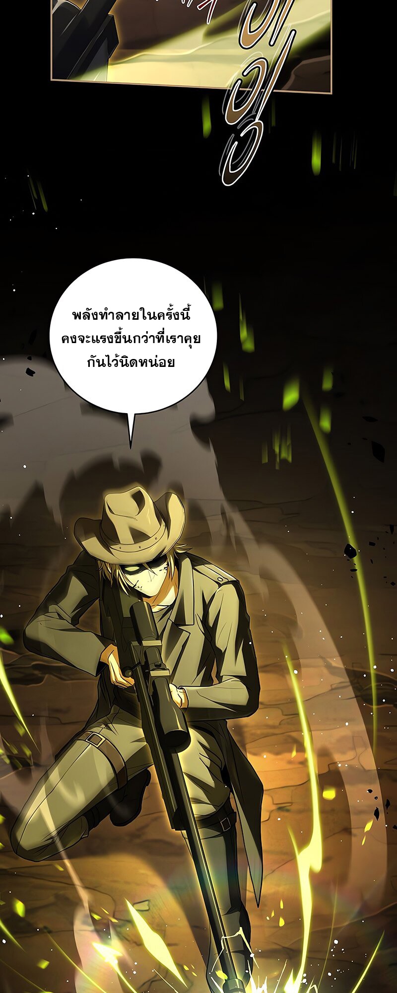 Return of the Frozen Player ตอนที่ 145 45