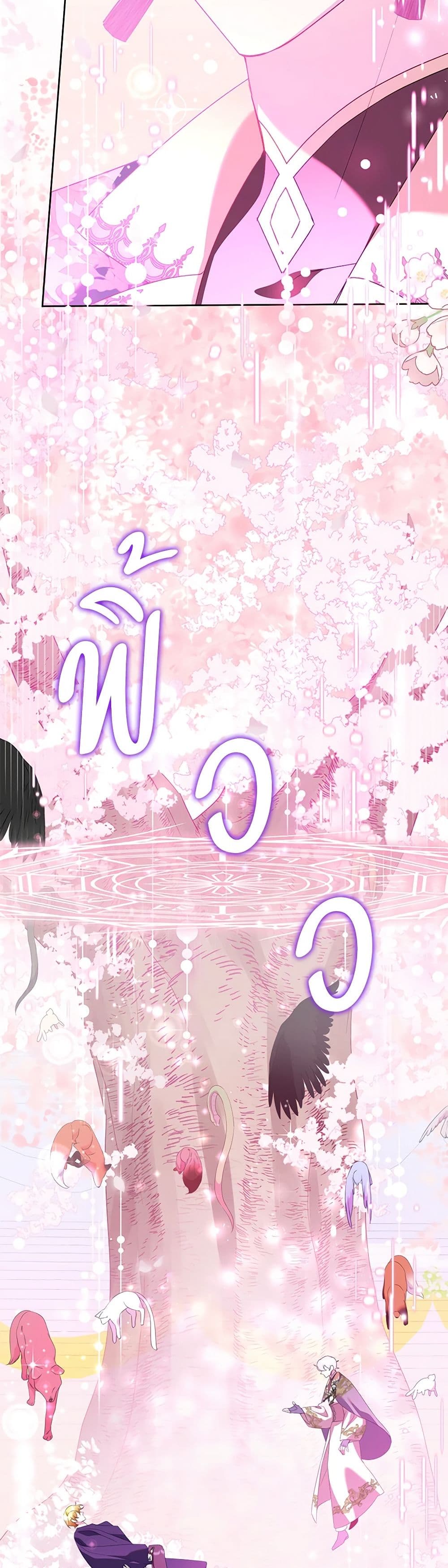 Today the Villainess Has Fun Again ตอนที่ 96 11