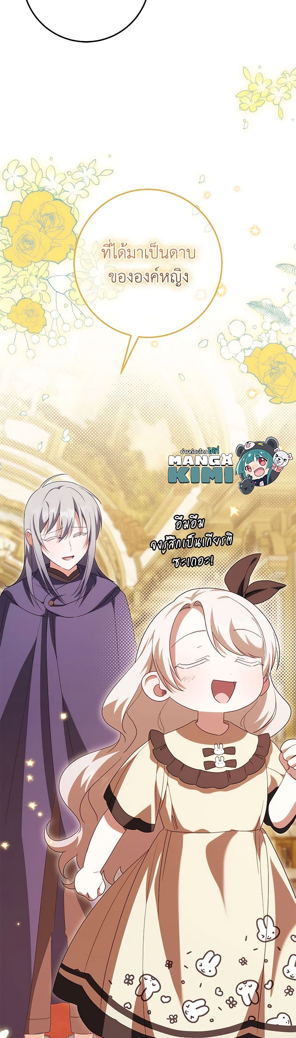 The Wicked Little Princess ตอนที่ 128 7