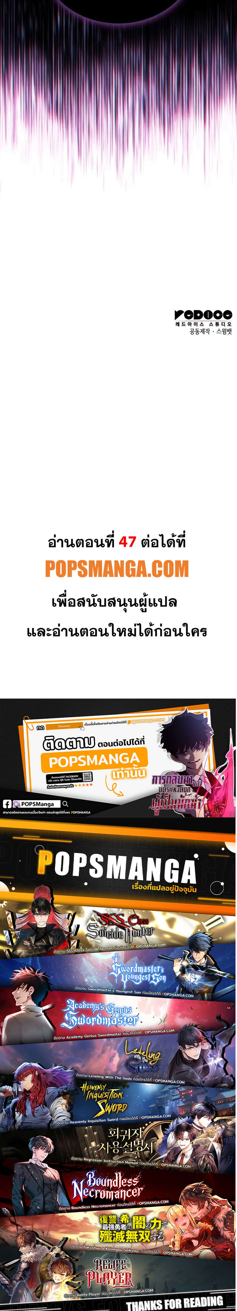 The Regressed Son of a Duke is an Assassin ตอนที่ 46 7