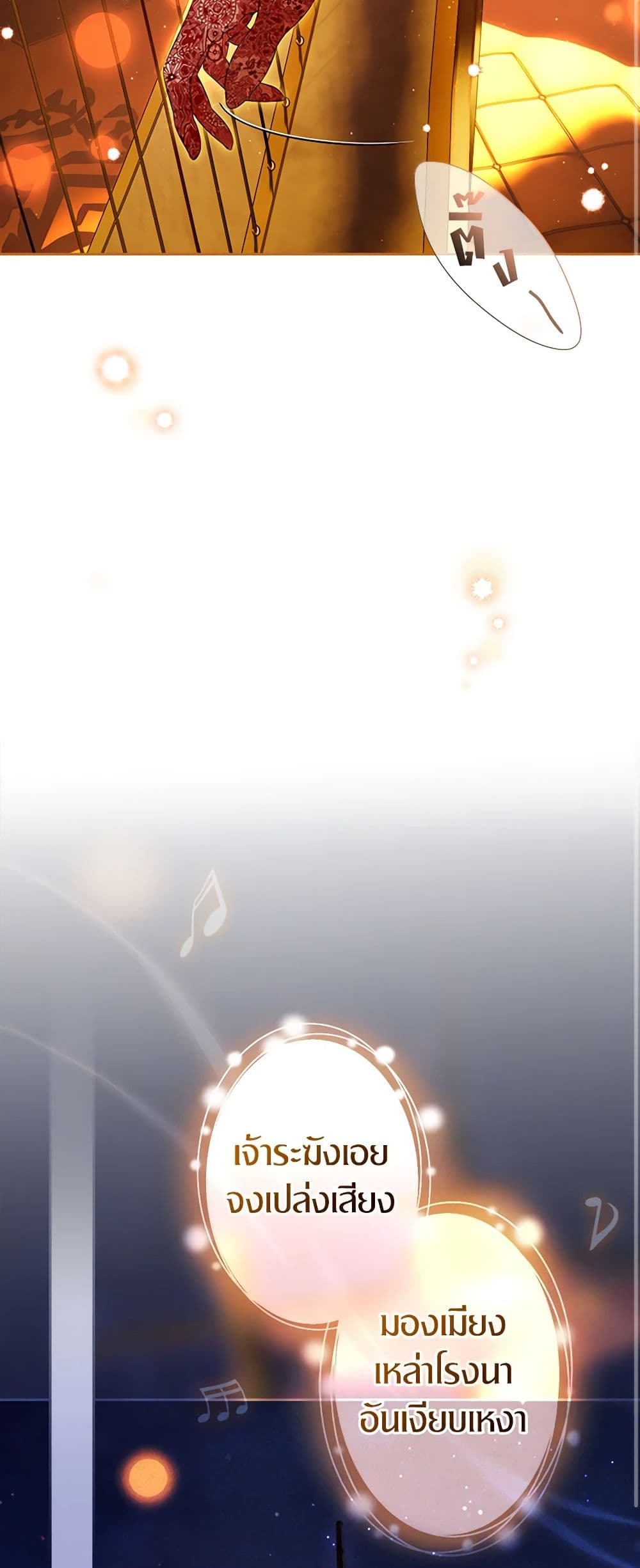 Secret Lady ตอนที่ 98 7