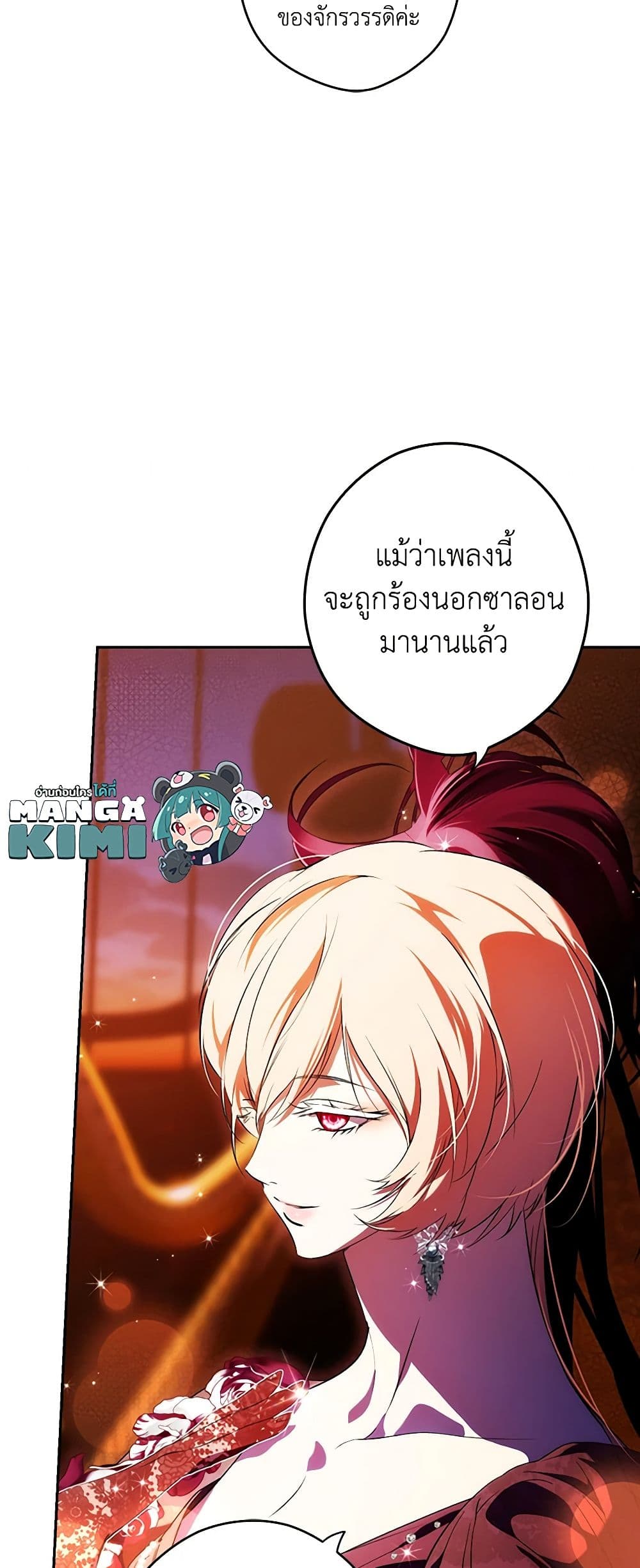 Secret Lady ตอนที่ 98 5