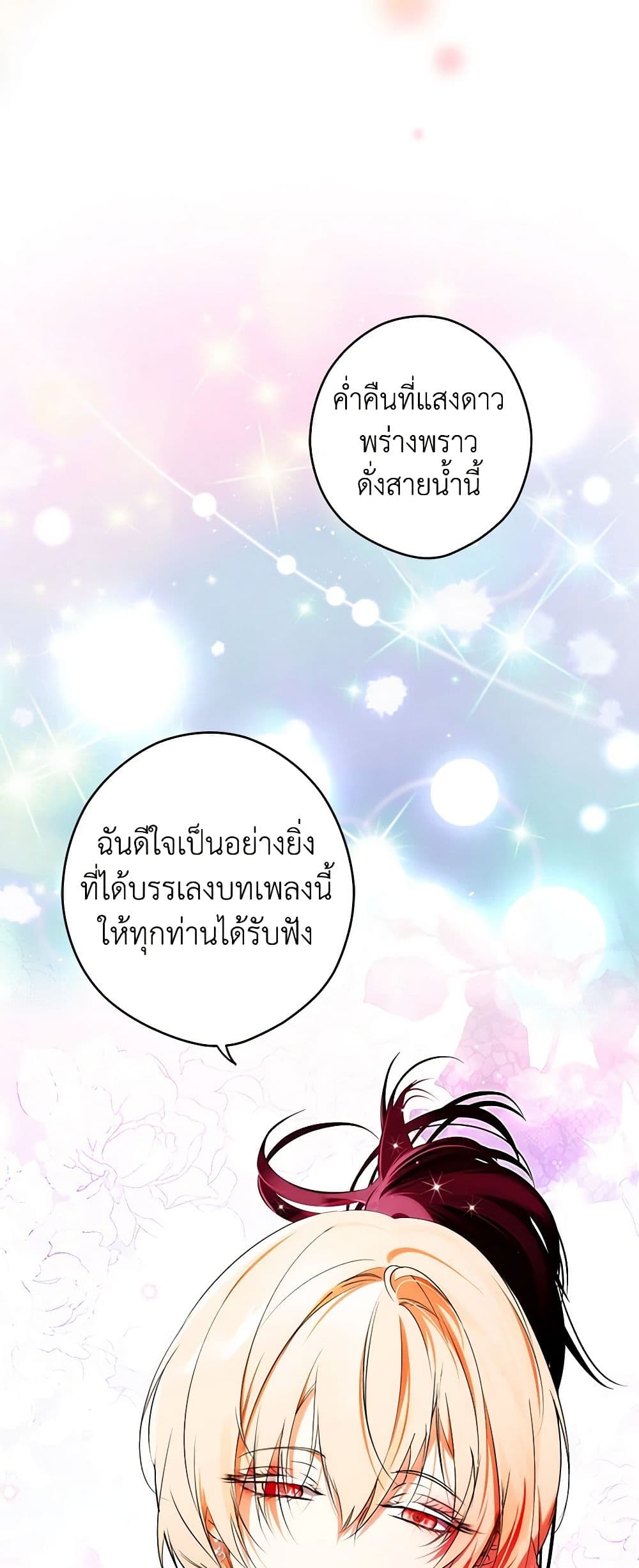 Secret Lady ตอนที่ 98 2