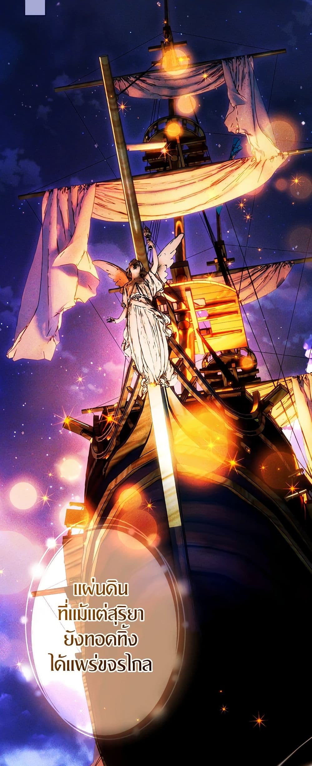 Secret Lady ตอนที่ 98 8