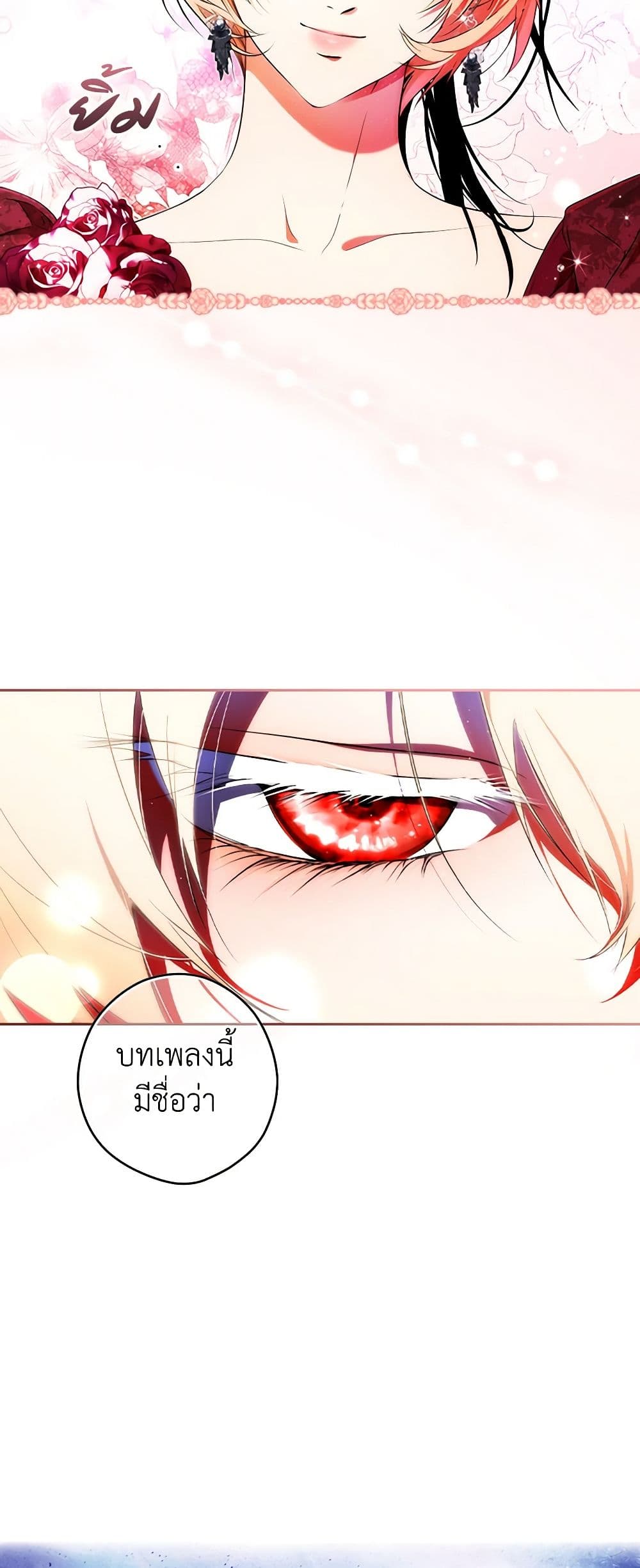 Secret Lady ตอนที่ 98 3