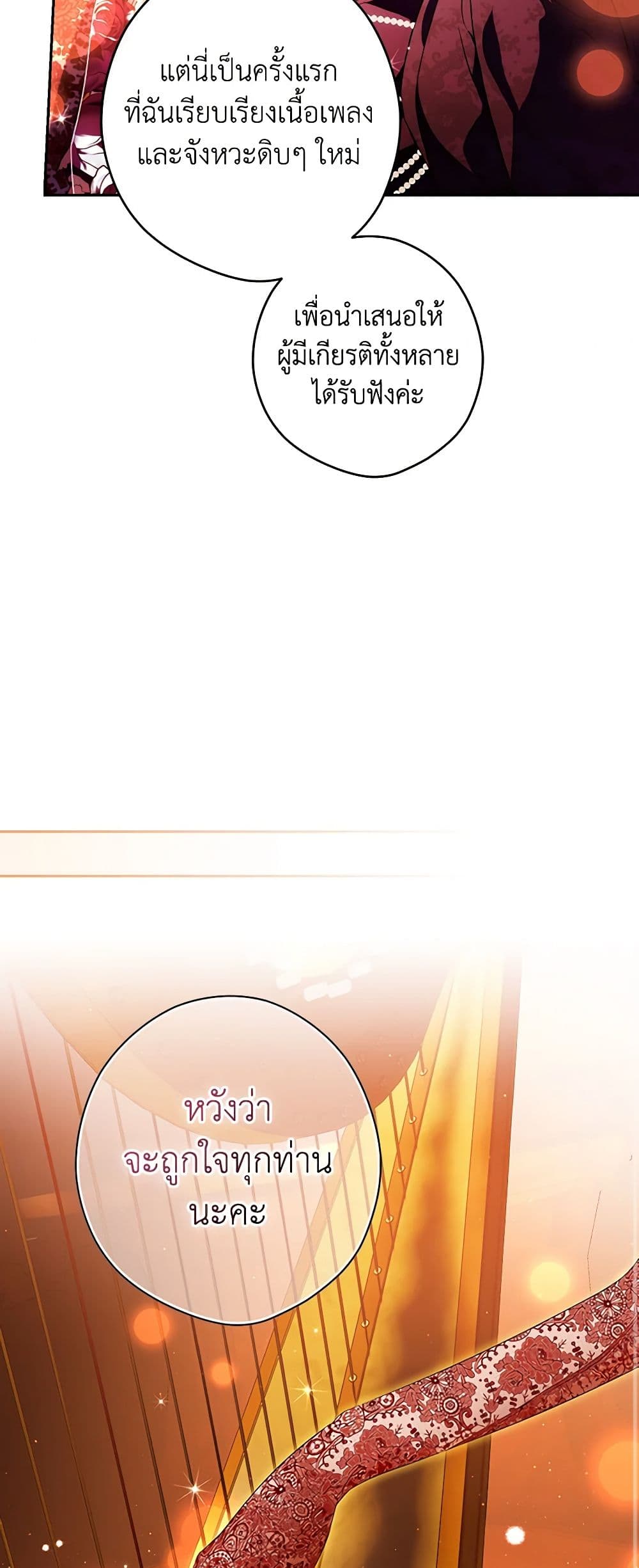 Secret Lady ตอนที่ 98 6